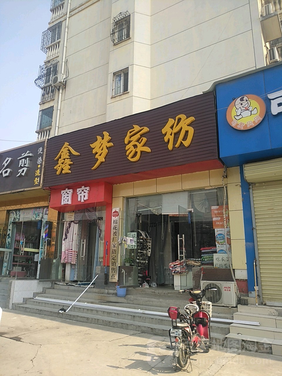 郑州经济技术开发区九龙镇鑫梦家纺(经开第六大街店)