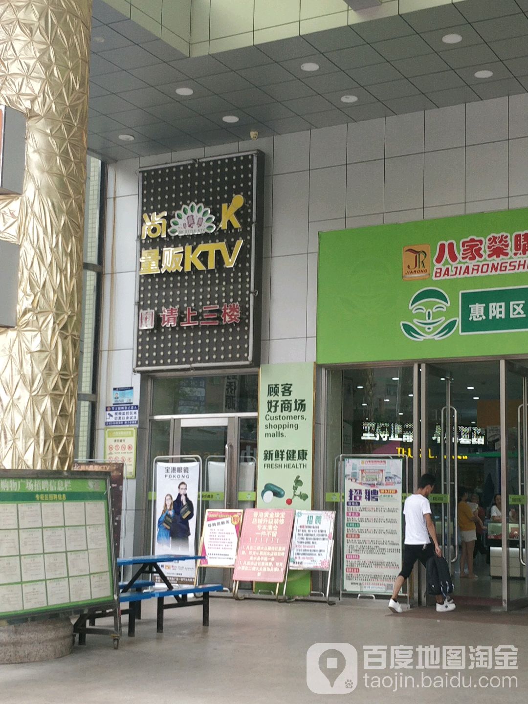 爱尚K歌(八家荣购物广场店)