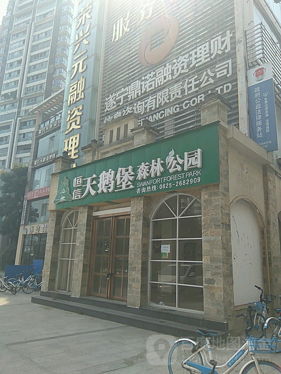 恒信天饿绒堡森林公园