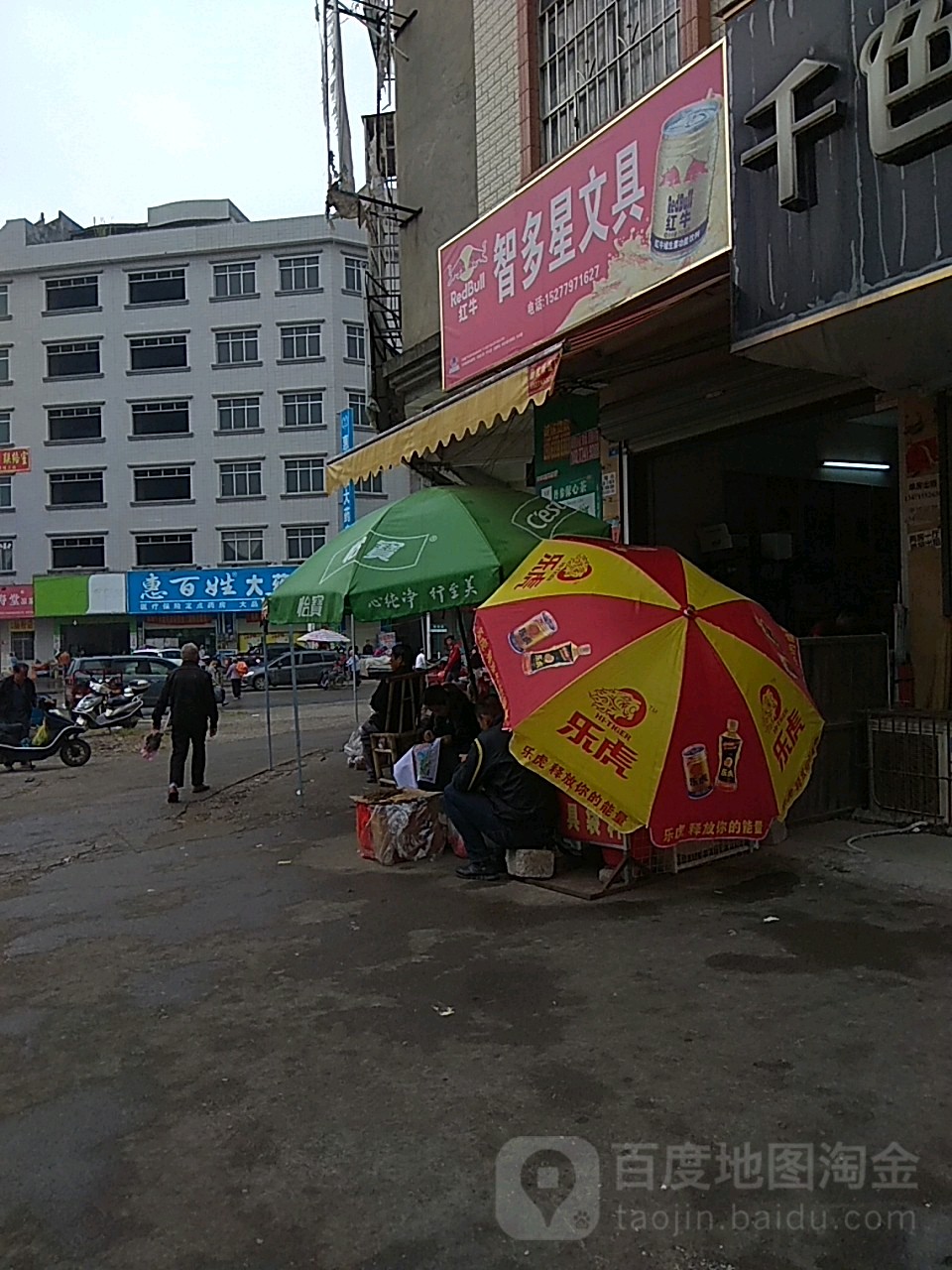 智多星文具