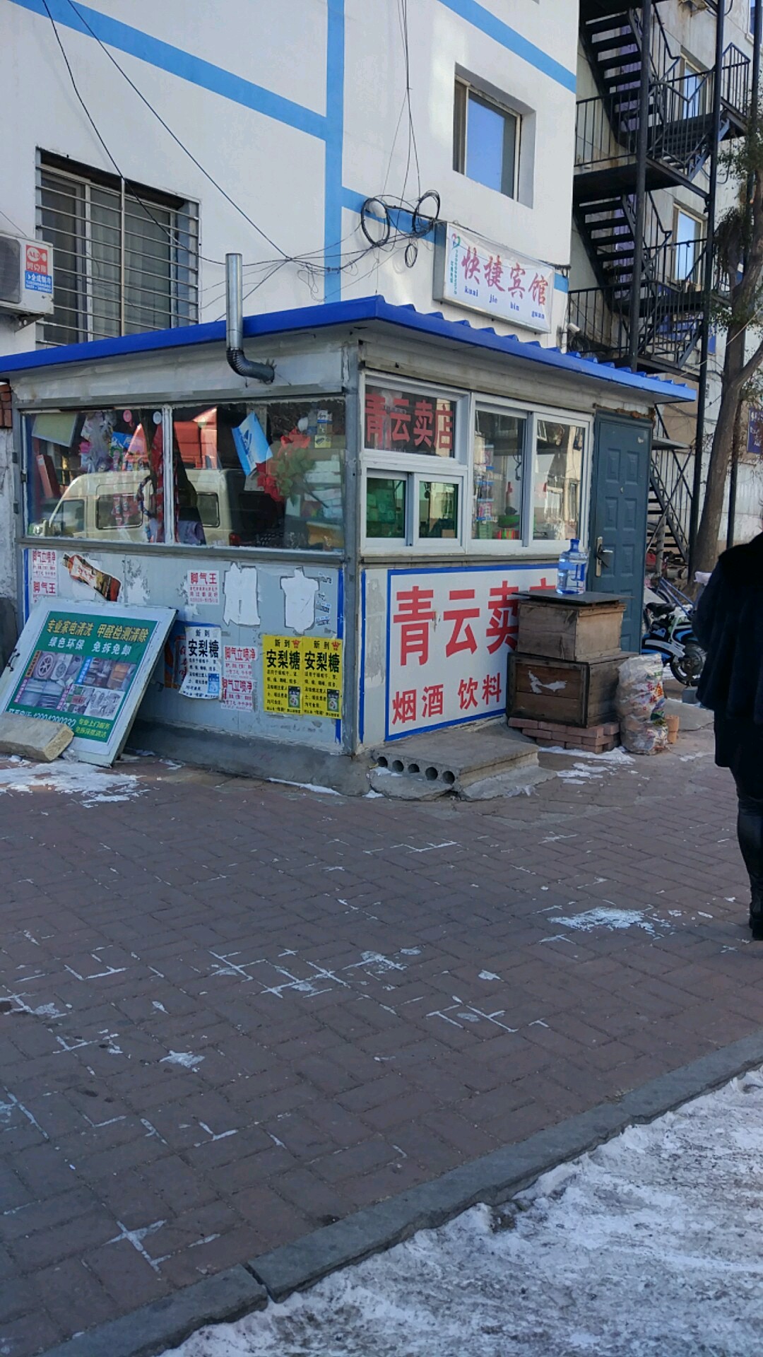 青云卖店