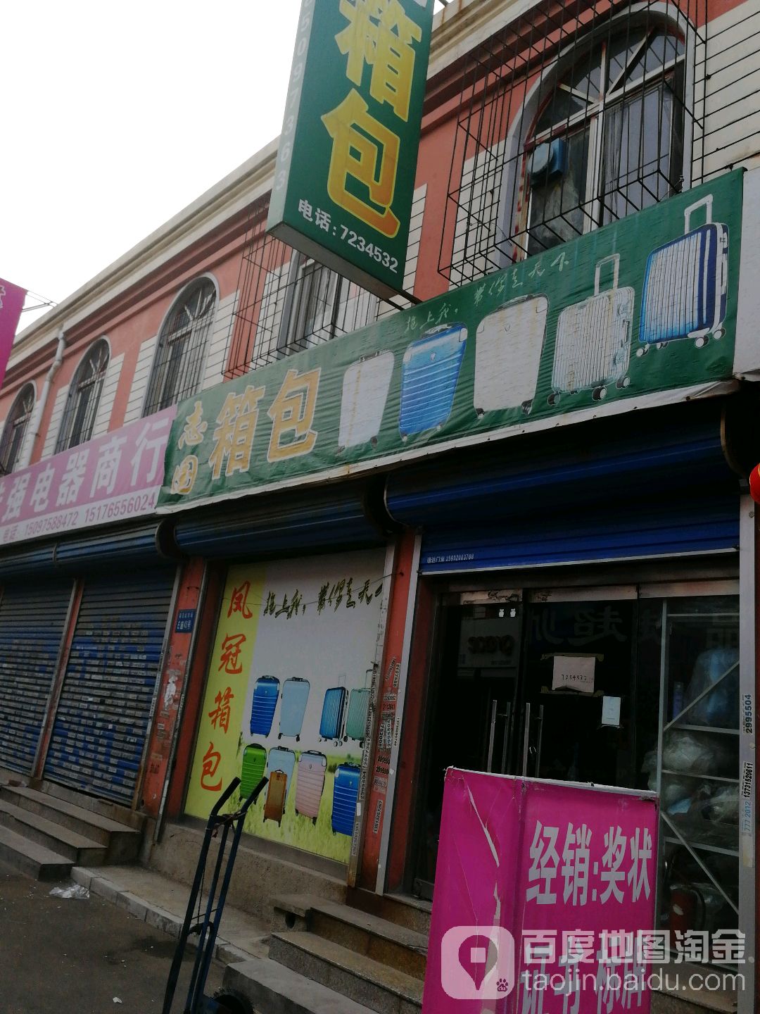 志国箱包文具腰带