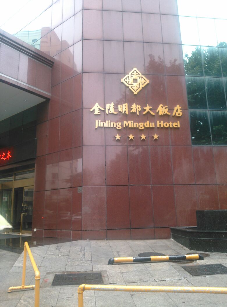 明都大饭店-弹子房