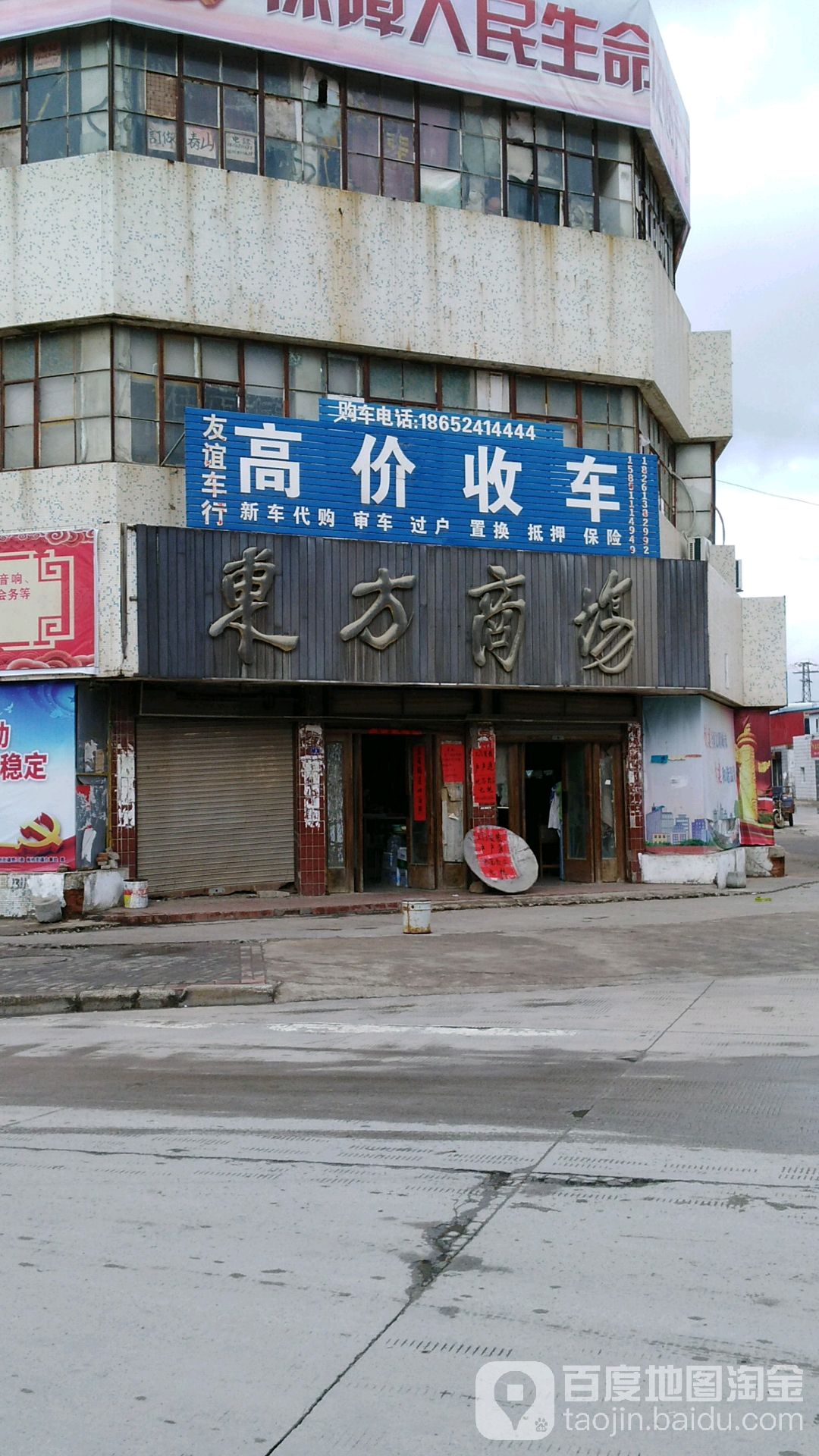 东方商场(大板路店)